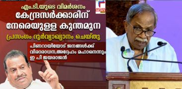 EP JAYARAJAN ON M T VASUDEVAN NAIR