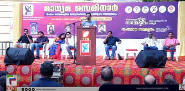 COA MEDIA SEMINAR AT TIRUR BEHALF COA MALAPPURAM  DISTRICT 