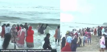 No Security Measures at Ponnani Beach