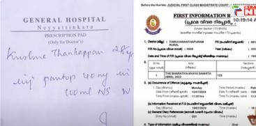 Complaint about treatment penalty at Neyyattinkara District General Hospital