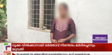 KIDNEY SELLING KANNUR NATIVE WOMEN  COMPLAINT 