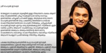 Rahul Easwar