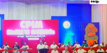  Kerala CPI(M) Announces New State Committee - Includes 17 Fresh Faces