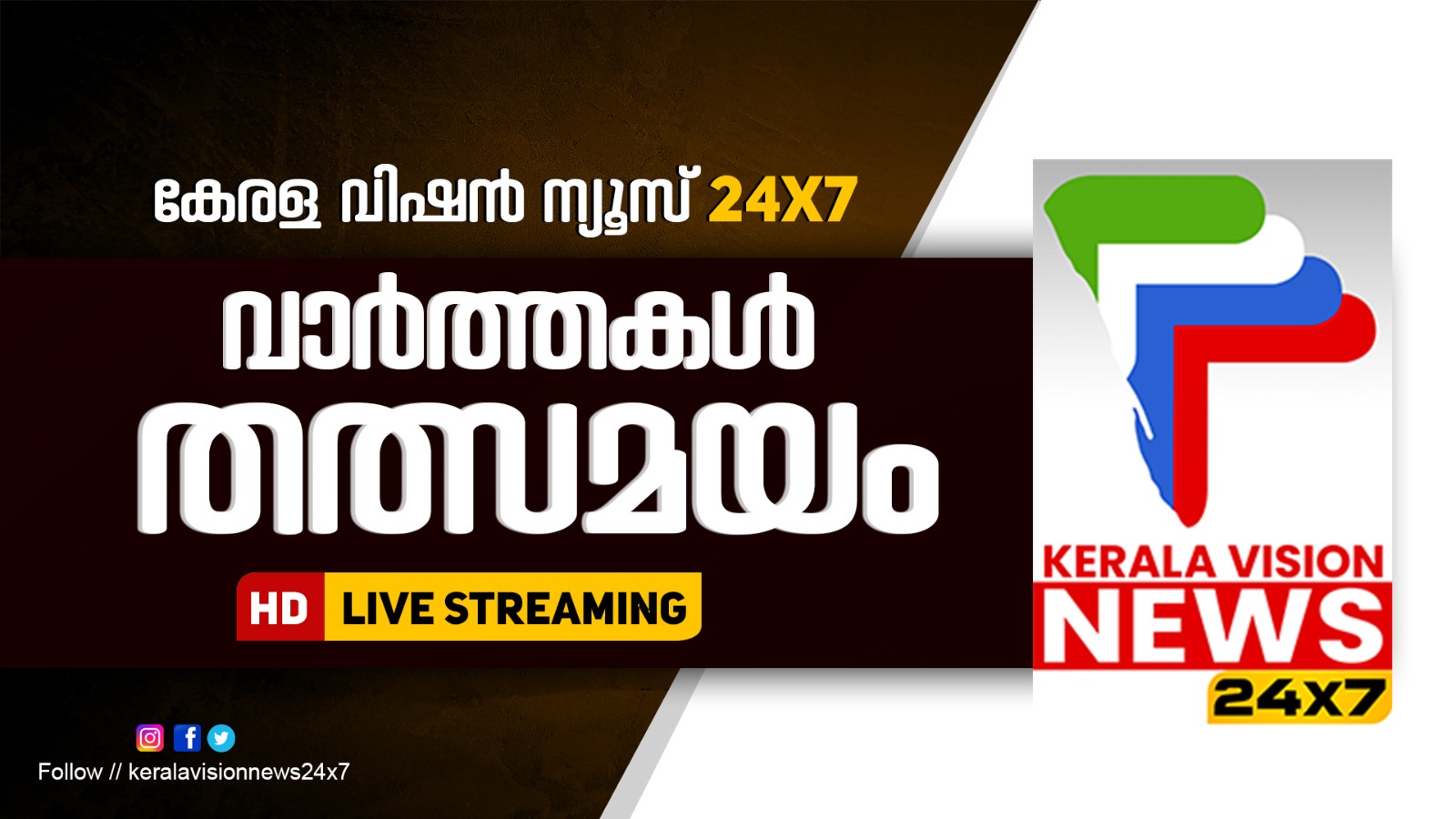 Malayalam News Live 