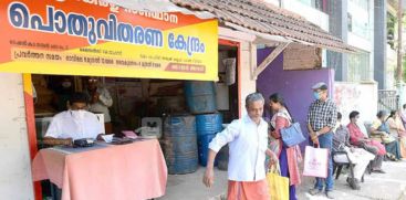 ration shop 