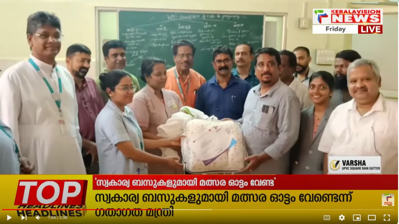 KERALAVISION GIFTS BABY KIT TO NEWBORN BABY BIRTH IN KSRTC  AS PART OF ENTE KANMANIKK FIRST GIFT PROGRAMM