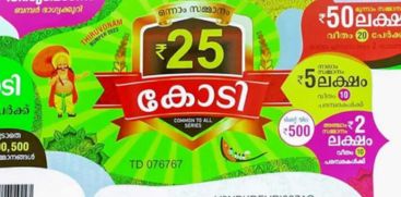 thiruvonam bumper 2024