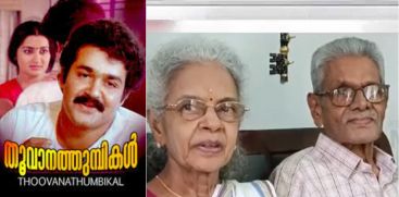 The character name 'Jayakrishnan' in Thoovanathumbikal film: Original jayakrishnan 'Puthiyidath Unnimenon' lives in Thrissur