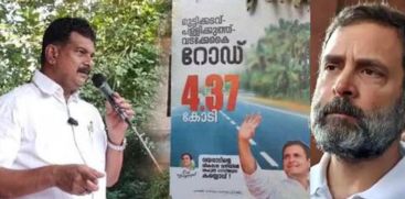 PV Anwar inaugurated roads at Nilambur instead of Rahul Gandhi