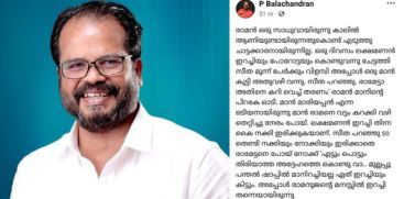 MLA and CPI leader P Balachandran's Facebook post on Ramayana in controversy