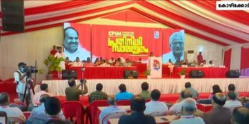 CPIM meeting