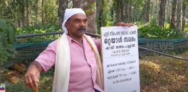 Farmer protest in front of Idukki Puttadi Spices Park with various demands