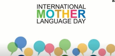 International Mother Language 