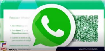 WhatsApp with 'Check the facts' campaign