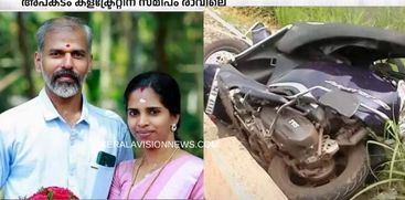 BIKE ACCIDENT COUPLES DIED