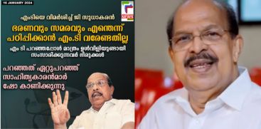 g sudhakaran reaction on MT Vasudevan nair speech