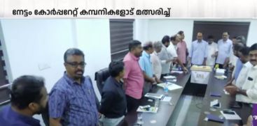 KERALAVISION BROADBAND CELEBRATION