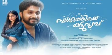 Dhyan Srinivasan in lead role 'Svargathile Katturump' will release in May