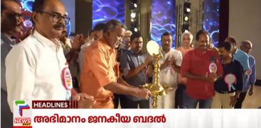 keralavision television award and NH Anwar Media award 2023