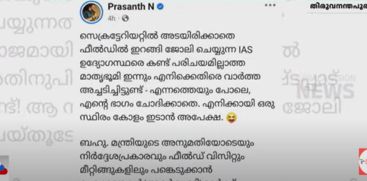  prasanth n facebook post