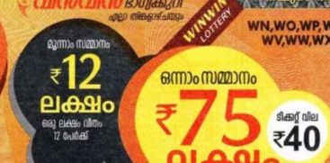 KERALA LOTTERY RESULT