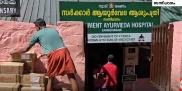 Ayurvedic Hospital Near Sabarimala Temple