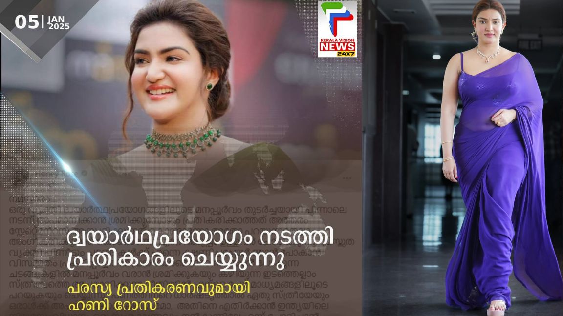 Honey Rose hits out at businessman