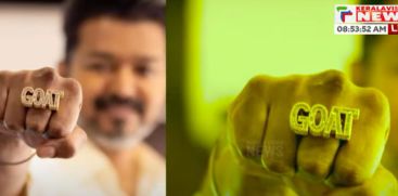  Vijay's GOAT ring