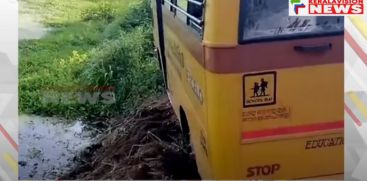 The bus carrying the students of Thrissur Akalad School fell into the field