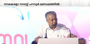 CM PINARAYI VIJAYAN AND MINISTERS AGAINST VD SATHEESHAN AT NAVAKERALA SADASS PARAVOOR