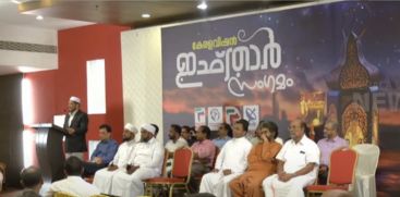 Kerala Vision's Iftar Sangamam  beyond caste, religion, community, political and economic interests