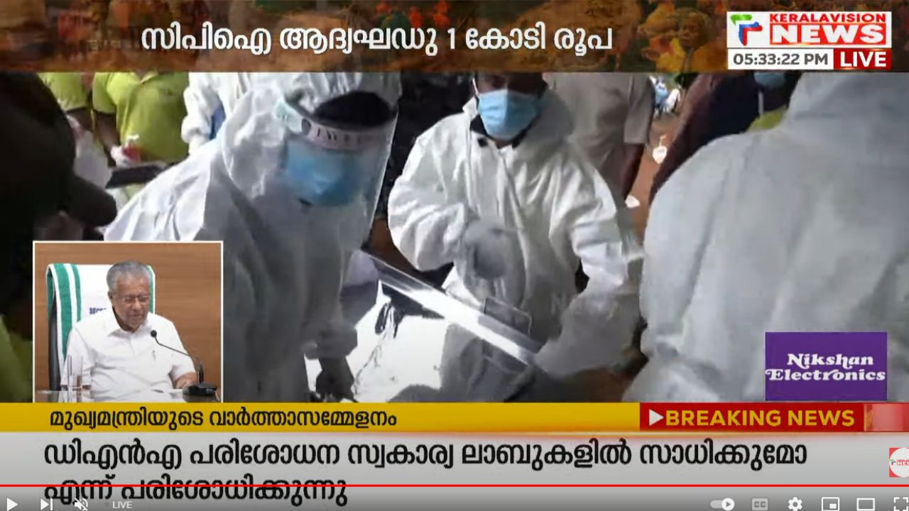 wayanad-landslides-victims-will-be-shifted-from-camp-dna-test-will-be-checked-in-private-lab