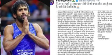 bajrang punia to return Padma shri