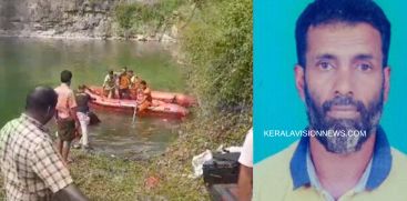 MISSING YOUTH BODY FOUND IN WAYANAD