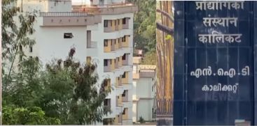 Student dies after falling from building at NIT Kozhikode