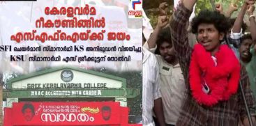 KERALAVARMA COLLEGE RE COUNTING RESULT