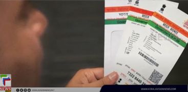 Last date for correcting mistakes in Aadhaar is December 14