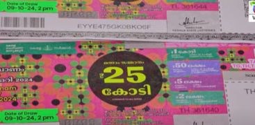 Thiruvonam Bumper Lottery