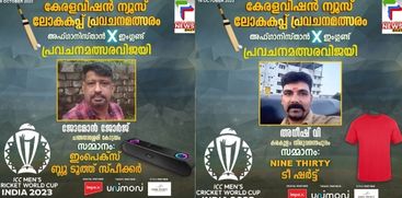 KERALAVISION NEWS PREDICTION CONTEST