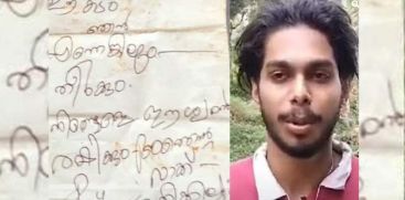 a-youth-lost-his-wallet-in-kozhikode-mavoor