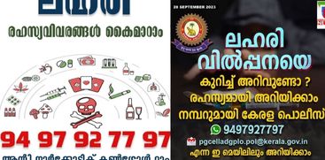 ANTI NARCOTIC BUREU NUMBER 