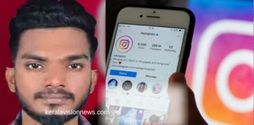 love-failure-malappuram-nilambur-native-youth-found-dead-in-his-home-after-instagram-live