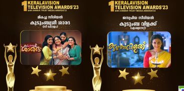 KERALAVISION FIRST TELEVISION AWARDS