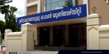 Complaint against appointment of member of Sree Narayana Guru Open University Syndicate