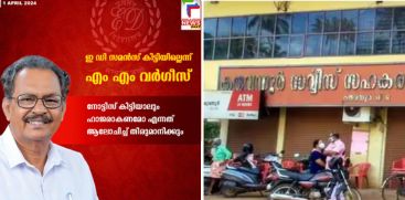 ED NOTICE TO CPIM THRISSUR DISTRICT SECRETARY
