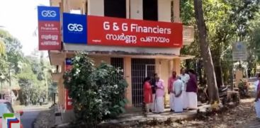 Investigation into the Pathanamthitta G&G investment scam has been handed over to the Crime Branch