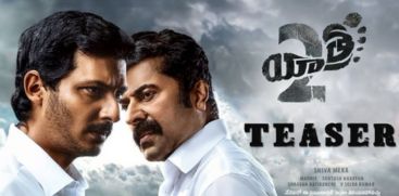 The teaser of Mammootty's Yatra 2 will be released on January 5