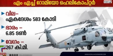 MH60 Romeo helicopters to spearhead Indian Navy