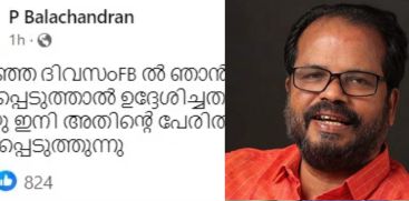 MLA P BALACHANDRAN EXPRESSED REGRET ON HIS FACEBOOK POST