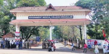 Government Medical College, Ernakulam